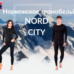Норвежское термобельё Nord City - мой отзыв