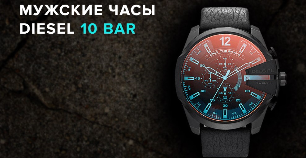 Diesel bar часы. Мужские часы Diesel 10 Bar. Часы Diesel 10 Bar креатив. Дизель 10 бар оригинал. Часы Diesel bj3170.