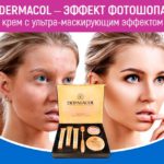 Набор Dermacol Make-up 6 в 1