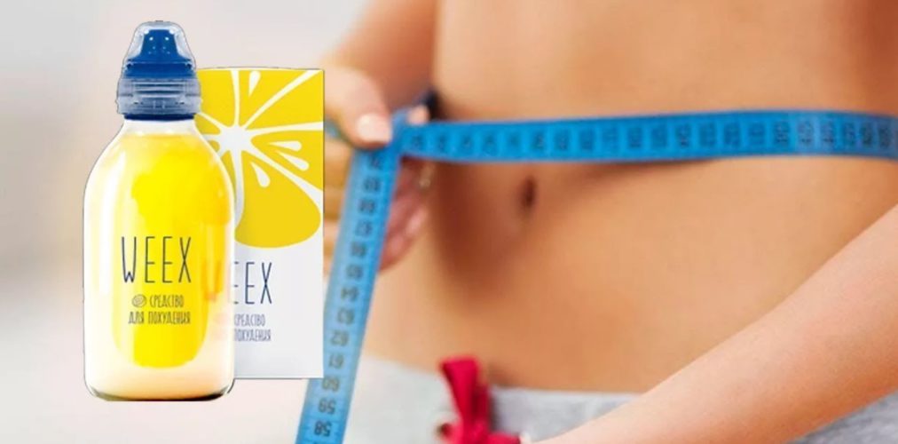 Средство для похудения Weex - подробный отзыв